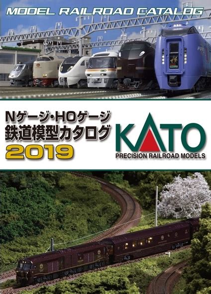 kato trains|kato online catalog.